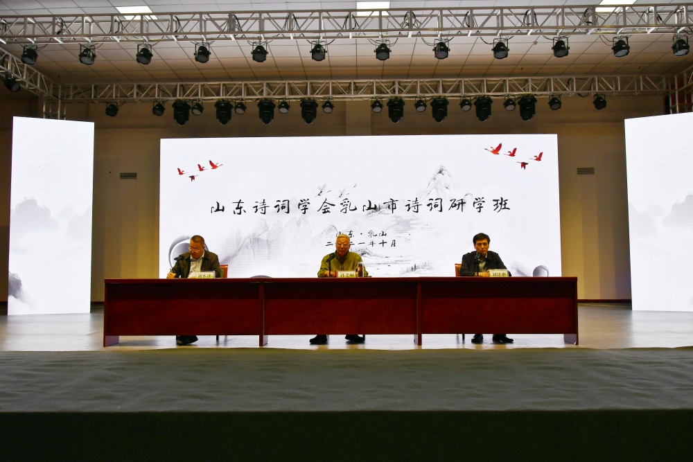 10月26—28日山东诗词学会至乳山市开展诗词研学活动_副本.jpg