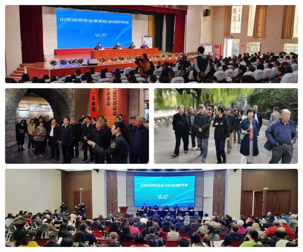 10月26日—29日山东诗词研学走进济南市莱芜区、历下区_副本.jpg