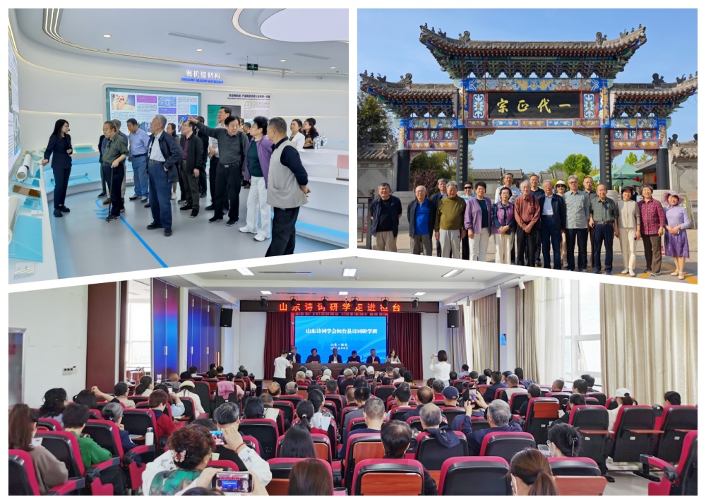 4月26日—27日山东诗词学会至淄博市桓台县开展诗词培训采风活动_副本.jpg