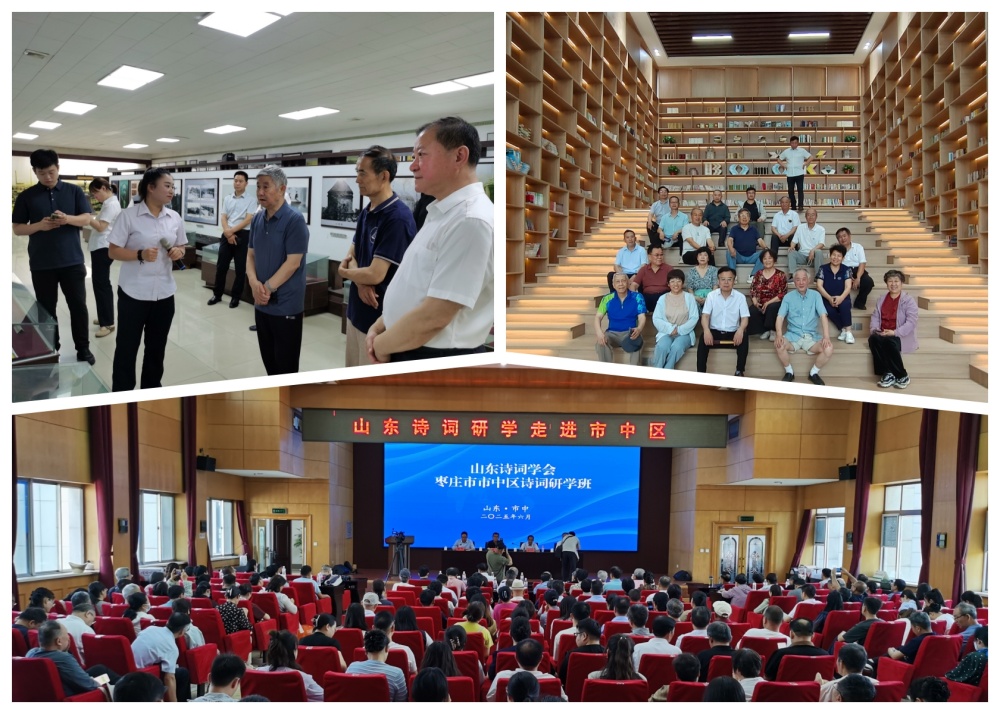 6月16日—18日山东诗词学会至枣庄市市中区开展诗词培训采风活动_副本.jpg