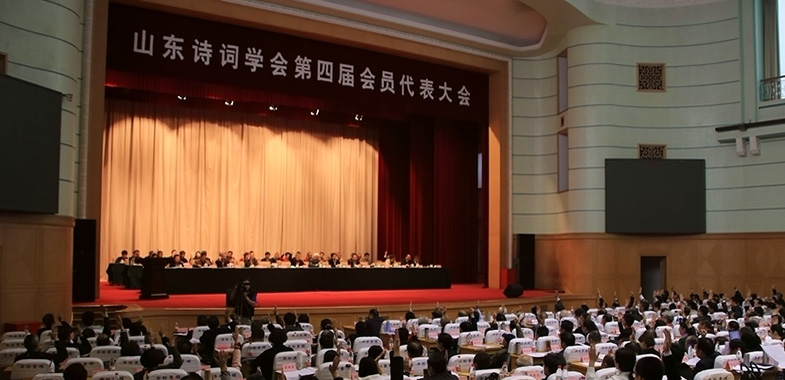 《山左诗阵》第二十六期