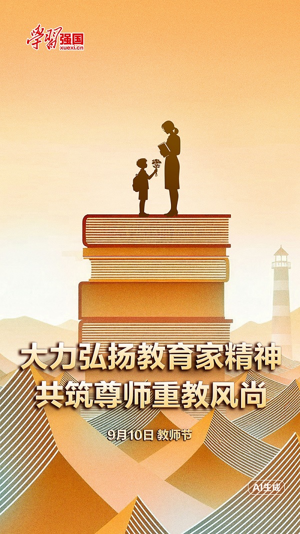 教师节3.jpg