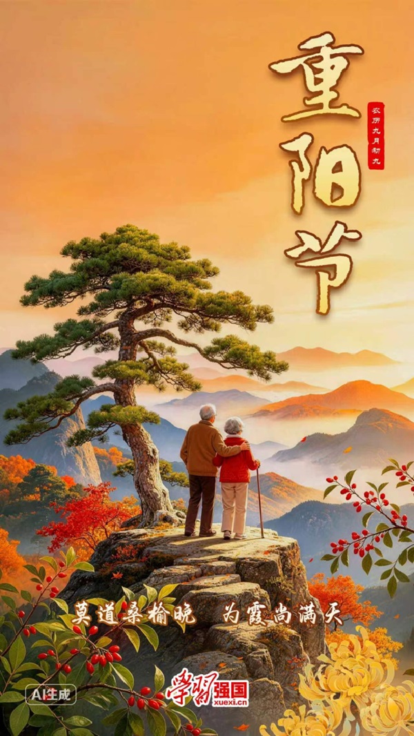 重阳节4.jpg
