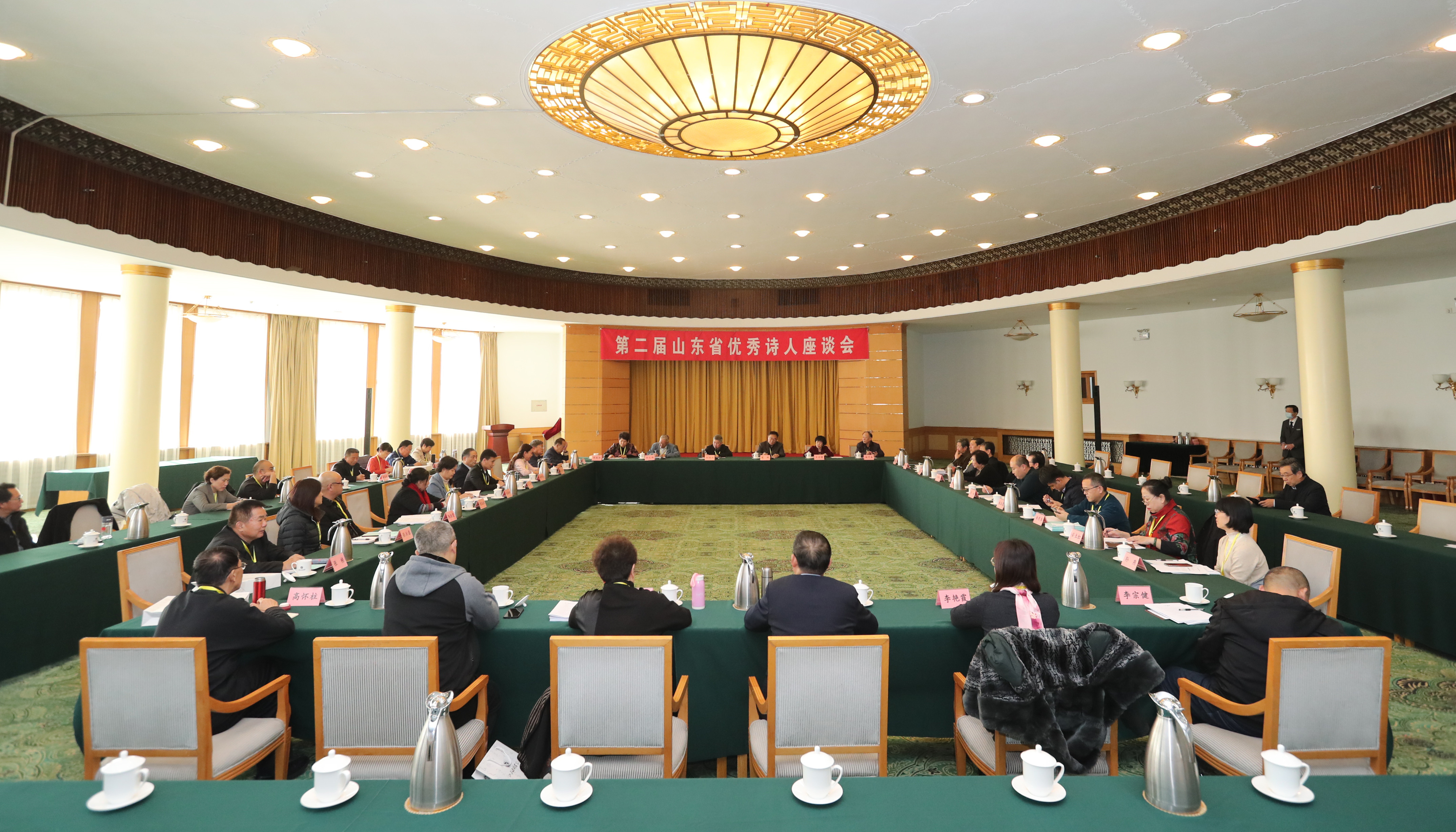 第二届山东省优秀诗人座谈会在济南召开