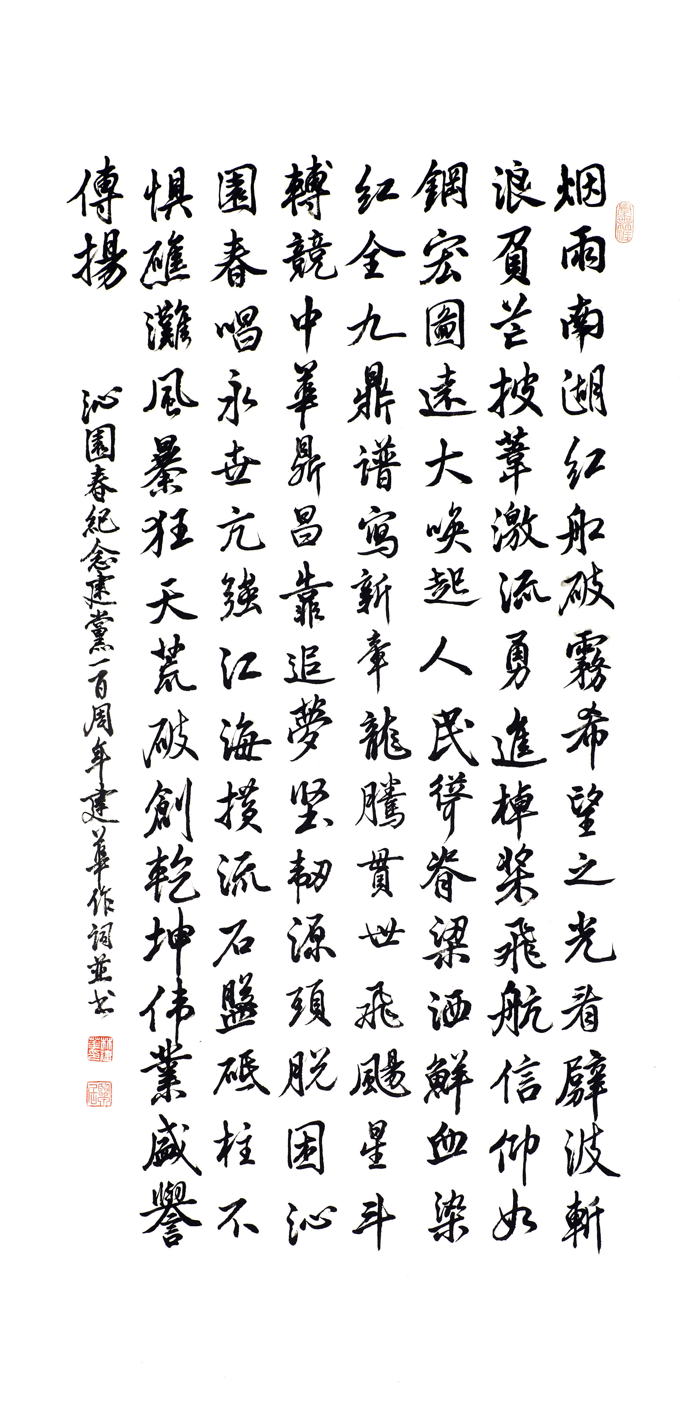 42-1、济南市  林建华 尺寸：68×137cm.jpg