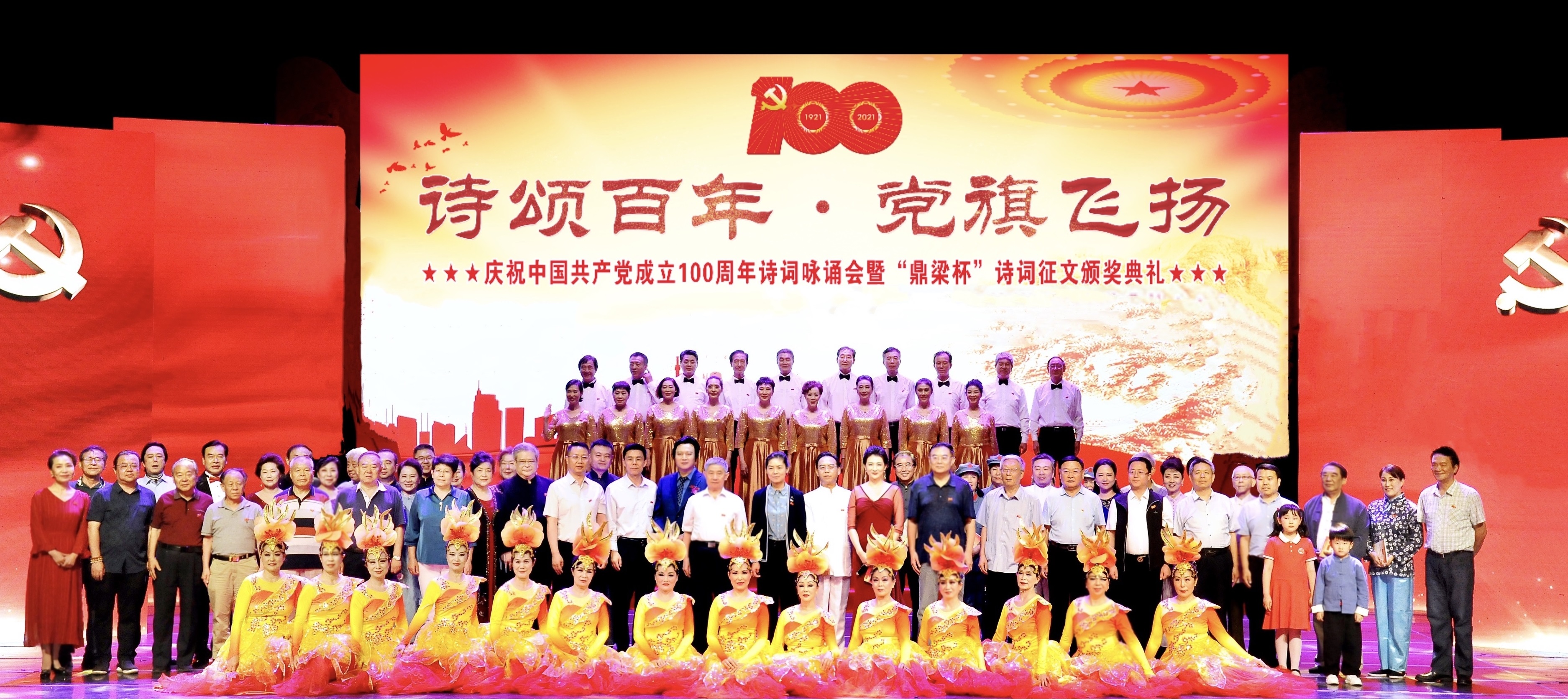 山东省社会组织隆重举行 庆祝新中国立70周年大型诗歌朗诵会