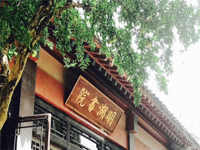 明湖书院  隐于尘世的文化绿洲
